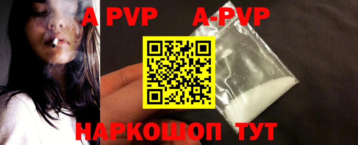 Alfa_PVP  APVP СК  наркошоп  Старая Купавна  Вход с VPN 