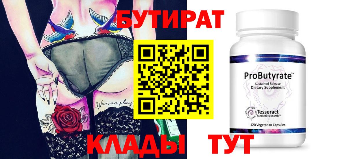 БУТИРАТ GHB Старая Купавна