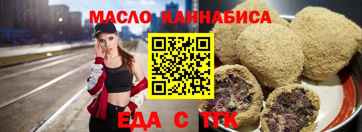 Cannafood конопля Старая Купавна