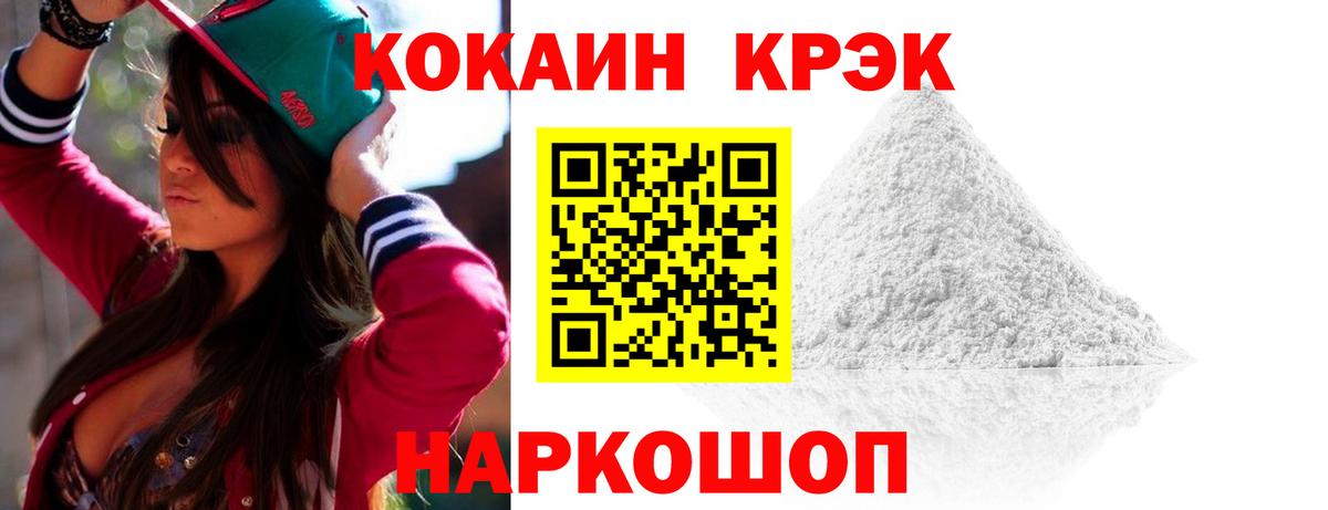 Старая Купавна  КОКАИН  COCAIN Fish Scale  Вход с VPN  Cocaine Колумбийский 
