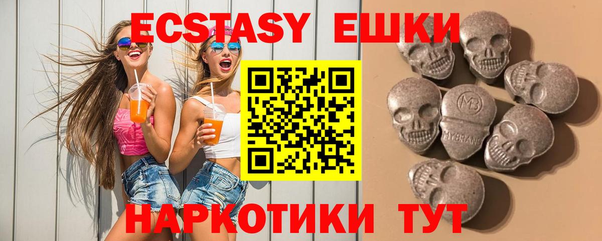 Экстази таблы Старая Купавна