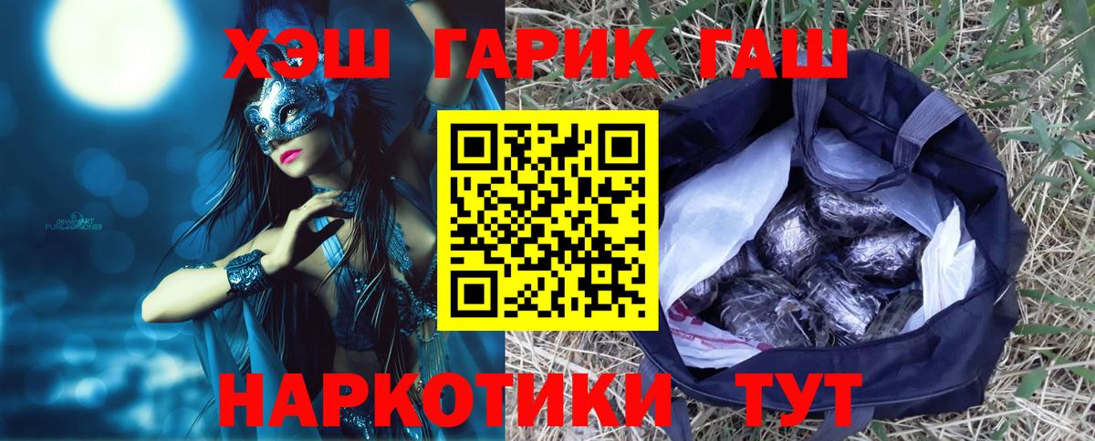 Гашиш гарик  ГАШ Premium  Вход с VPN  Старая Купавна 