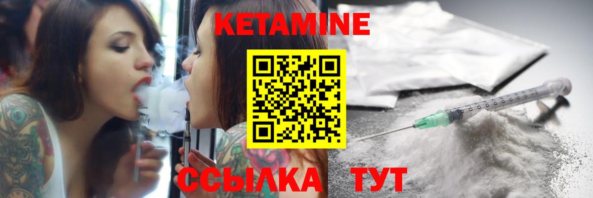 КЕТАМИН VHQ Старая Купавна