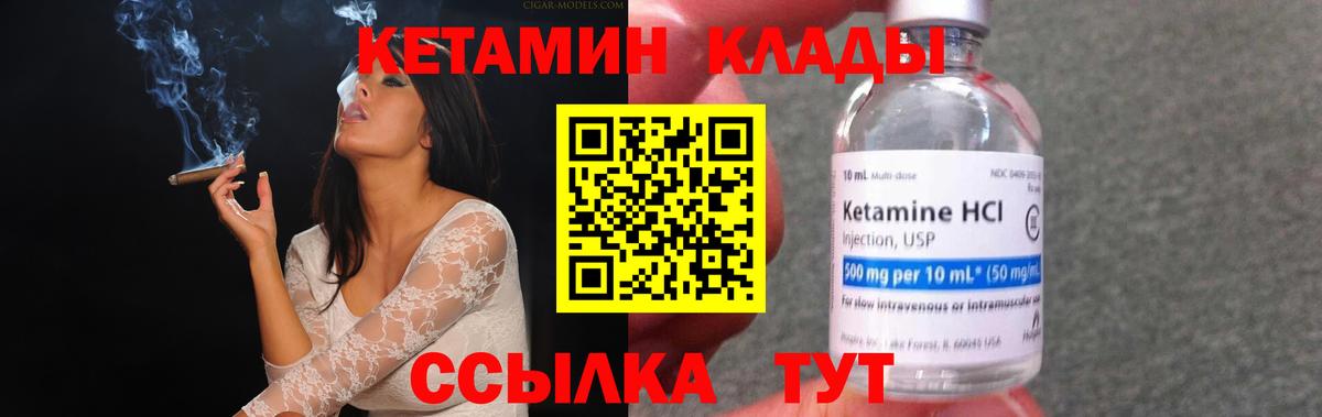 Кетамин ketamine  блэк спрут вход  Старая Купавна  Вход с VPN 