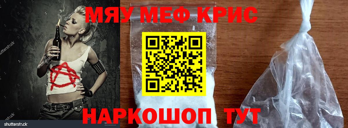 МЕФ мука Старая Купавна