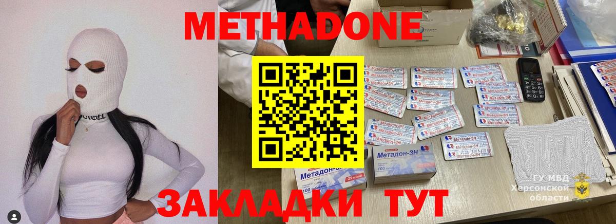 Метадон белоснежный  Вход с VPN  omg ссылки  Метадон VHQ  Старая Купавна 