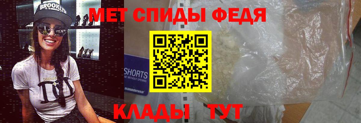 МЕТАМФЕТАМИН мет  Вход с VPN  Старая Купавна 