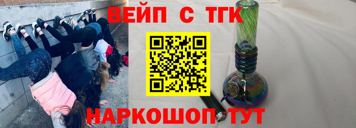 Старая Купавна  Дистиллят ТГК концентрат  ТГК Wax  Вход с VPN 